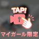 実はね🫣♡