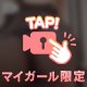 ムチムチお尻だよ🍑💋