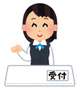 受付について🙌🏻