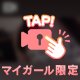 ふわふわな触り心地