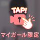 あいうえおっと😳