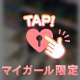 いるよ〜🙋‍♀️