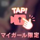 バキューム♡♡