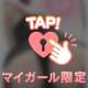 伝わる振動♡M様