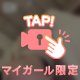 お礼体感３５分