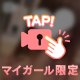 触りたいの？🔞🩷