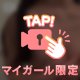 玄関鏡前でプレイ