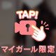 今日のわたし💗