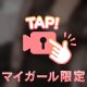 谷間ちらっと🙈🩷