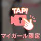 今日のパンツは、、？💋
