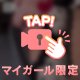 色素の薄いプリプリ乳首