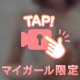 限定動画♡