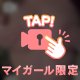 おっぱい体操