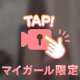 プリクラ♡Y様