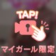 もみもみ