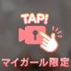 下からね💟