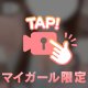 ぱふぱふ♡
