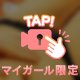 ラスト……💕
