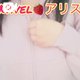 逆なだけ？？🥹
