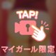 ❤️1つに❤️