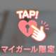 えちえち⚠️
