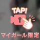 シュレディンガーのパンツ🐈⸒⸒⸒⸒