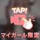 ビンビンにたつアレ🍌⁉️