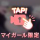 残りわずか😿