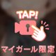 推しは推せる時に⸜❤︎⸝‍