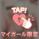 見ないでぇ…⚠️💗