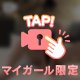 🩷 えっち中のギャップ 🩷