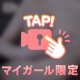 🔞会ったらわかる、、