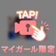 ※動画