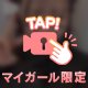 🎀全部出して、、🎀