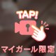 🍒すけすけ🍒