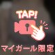 たくさん触って？🤍