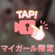 残り2日🥺💭︎💕︎︎