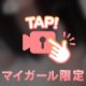 おぱい🤭✨
