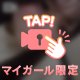 《お礼》やっと会えて嬉しかった💗