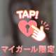 えっちな撮影してみる？♡
