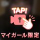 時間いっぱい