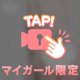 たくさんありがとう😊