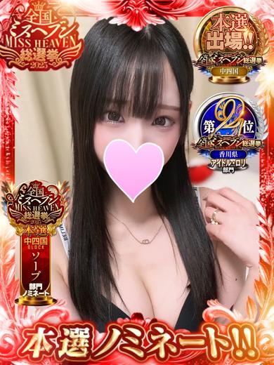 One and Only ソープランド SHIINA