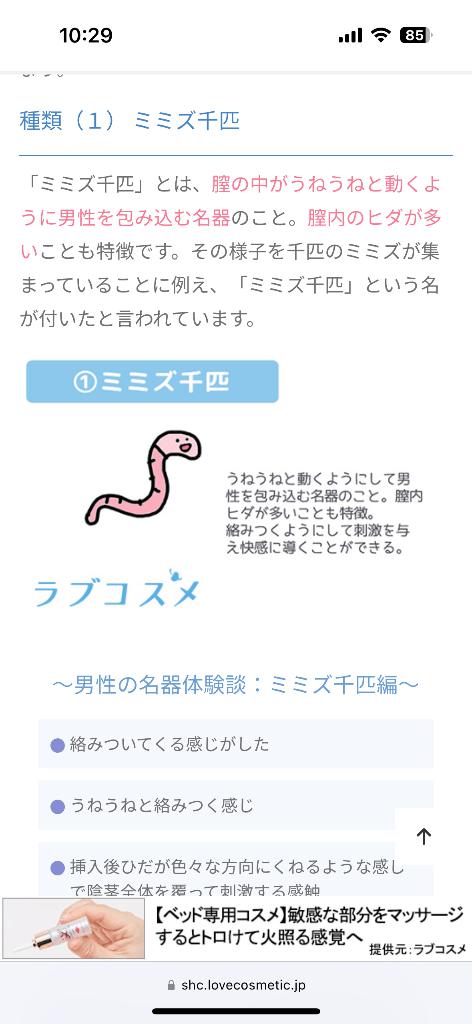 写メ日記サムネイル