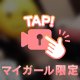 イイ仕事💫