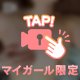 舞香の秘密の健康法