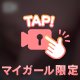 ぷにぷに
