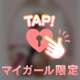あと少し🥺