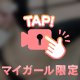 もにもに🫣