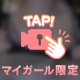 集中焦らしプレイ